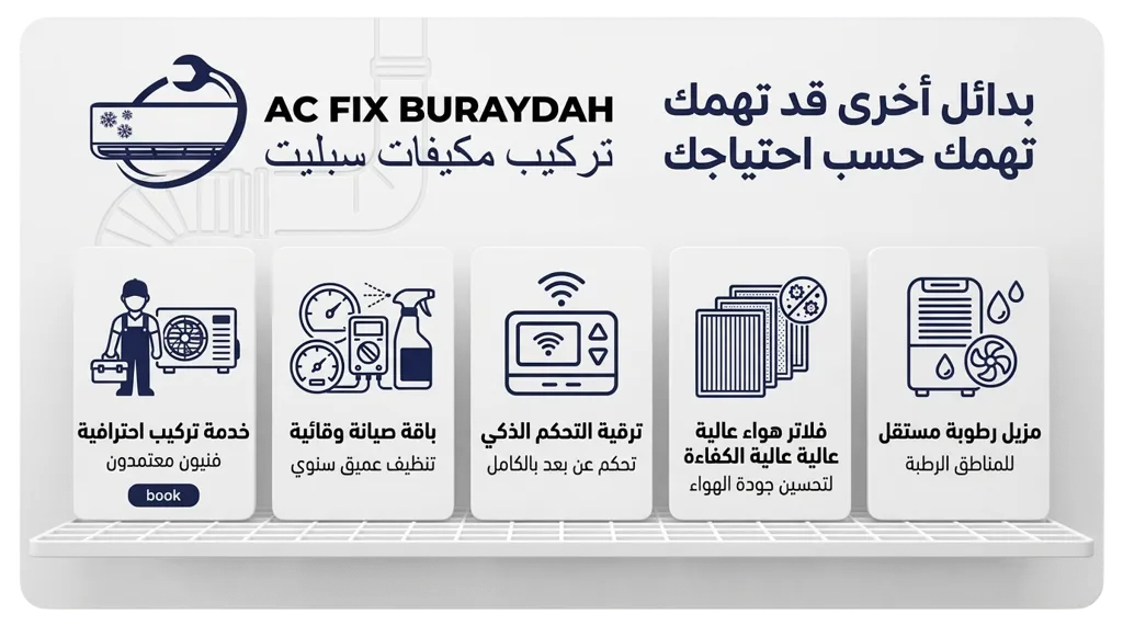 بدائل أخرى قد تهمك حسب احتياجك