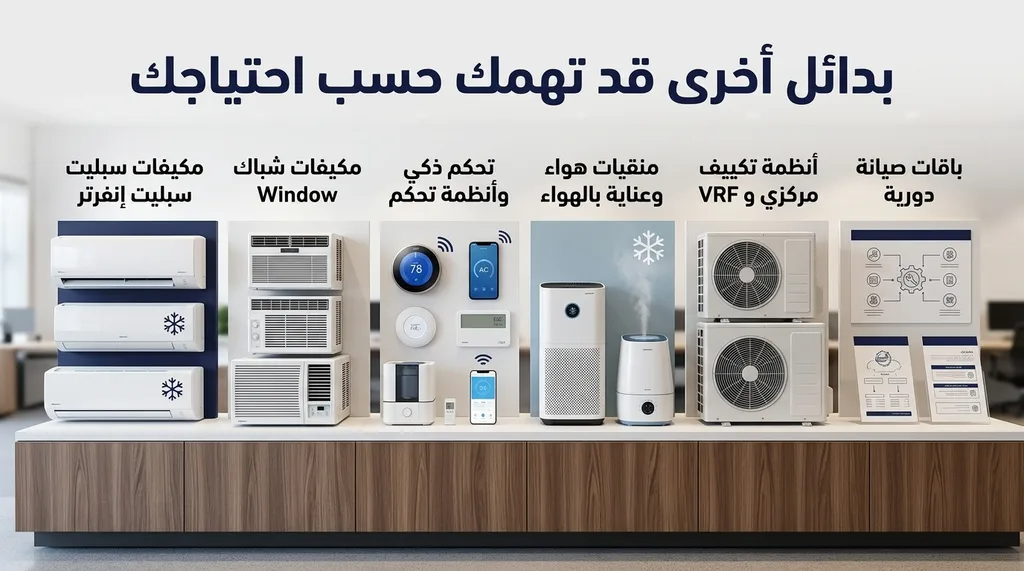 بدائل أخرى قد تهمك حسب احتياجك