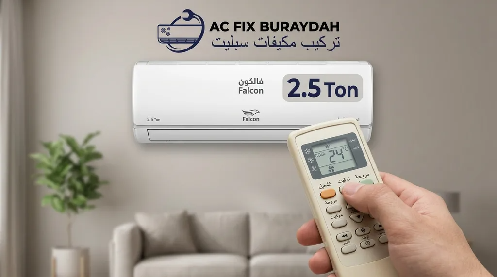 9. مكيف فالكون بريموت تقليدي
