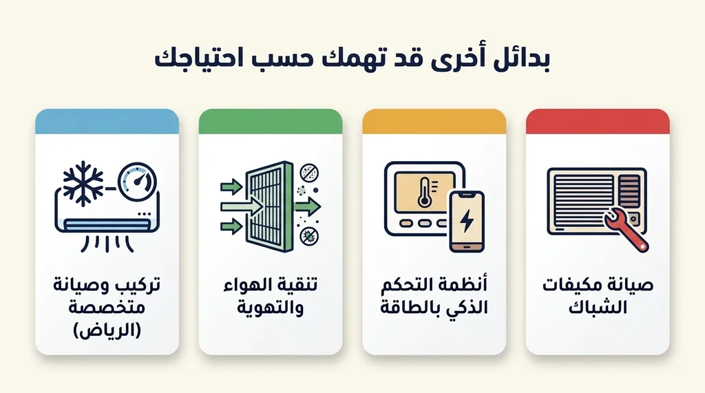 بدائل أخرى قد تهمك حسب احتياجك