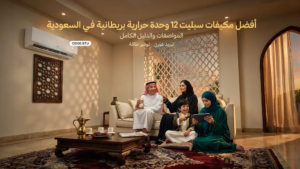 أفضل مكيفات سبليت 12 وحدة حرارية بريطانية في السعودية — المواصفات والدليل الكامل
